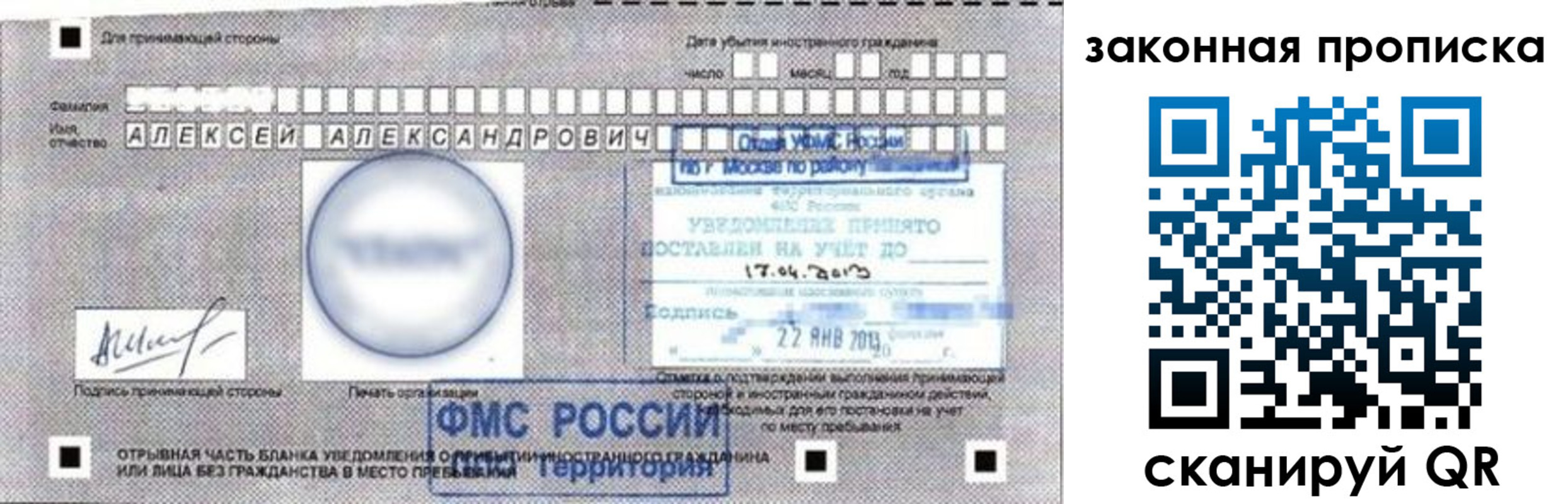 прописка регистрация в Гусиноозёрске