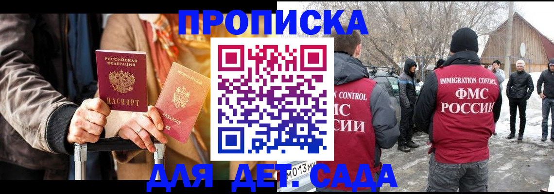 где прописаться в Гусиноозёрске