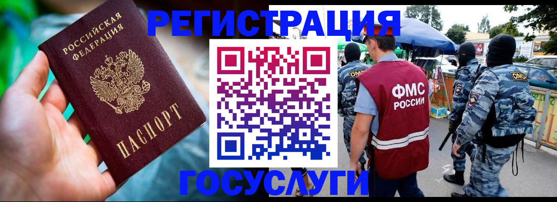 прописка от собственника в Гусиноозёрске